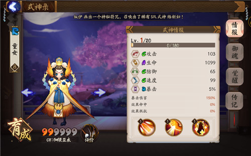 阴阳师童女哪里多 阴阳师童女速刷地点