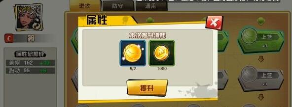 街篮手游金币钻石最划算的使用方式_http://www.abetid.com_游戏攻略_第1张