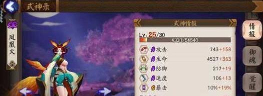 阴阳师雨火流阵容如何搭配 阴阳师雨火流阵容组合推荐 阴阳师雨火流阵容如何搭配 阴阳师雨火流阵容组合推荐