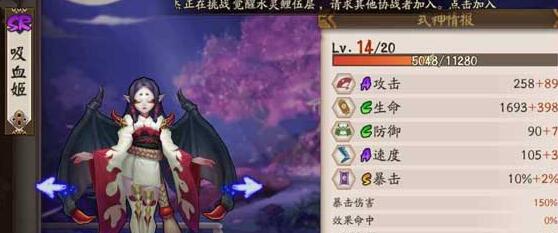 阴阳师新版吸血姬怎么样 阴阳师吸血姬阵容搭配攻略 阴阳师新版吸血姬怎么样 阴阳师吸血姬阵容搭配攻略