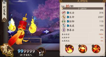 阴阳师灯笼鬼哪里多 阴阳师灯笼鬼刷新点 阴阳师灯笼鬼哪里多 阴阳师灯笼鬼刷新点