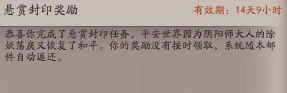 阴阳师悬赏封印任务速刷技巧_http://www.abetid.com_游戏攻略_第1张