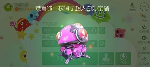 球球大作战超大奇妙宝箱有什么开启技巧 超大奇妙宝箱开箱技巧汇总 球球大作战超大奇妙宝箱有什么开启技巧 超大奇妙宝箱开箱技巧汇总