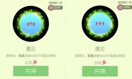 球球大作战蝴蝶翅膀怎么弄 蝴蝶翅膀设置方法