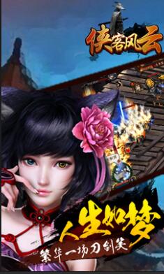 侠客风云公益服无限元宝 | 侠客风云官网安卓游戏 侠客风云公益服无限元宝 | 侠客风云官网安卓游戏