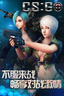 CS:GO手游版bt变态版_CS:GO手游版上线即送VIP3丨8888钻石