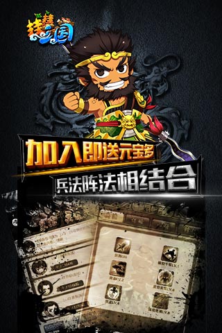 挂挂三国变态版下载_挂挂三国公益服v1.1.1.1BT版