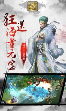 三国无双公益服无限元宝_三国无双变态手游公益服