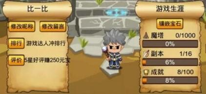 通天魔塔1.107中文内购破解_通天魔塔安卓版下载