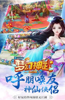 【梦幻神武公益服修改版】丨梦幻神武无限元宝版下载