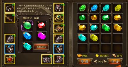 决战沙巴克公益服宝石如何镶嵌_装备镶嵌宝石技巧 决战沙巴克公益服宝石如何镶嵌_装备镶嵌宝石技巧