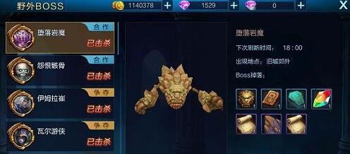 魔兽纪元如何击杀精英BOSS 魔兽纪元变态版BOSS击杀攻略