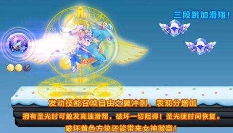 天天酷跑曙光女神 天天酷跑曙光女神