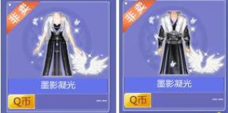 QQ炫舞墨影凝光套装的获取途径_http://www.abetid.com_游戏攻略_第1张