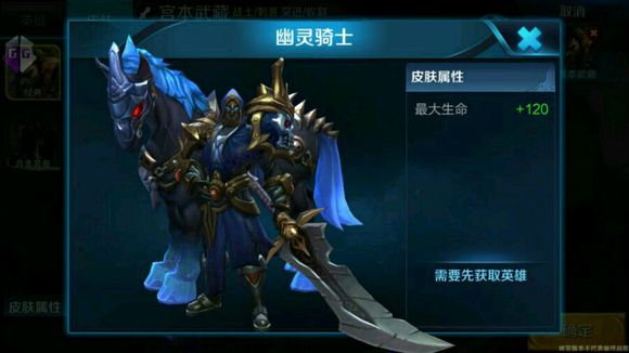 《王者荣耀》关羽幽灵骑士皮肤什么时候出 皮肤上架时间