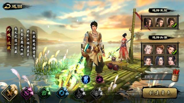 天龙八部手游丐帮 天龙八部手游丐帮