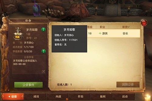 光明大陆公会.jpg 光明大陆公会.jpg