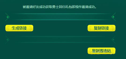 英雄联盟如何发送好友邀请码_http://www.abetid.com_游戏攻略_第1张