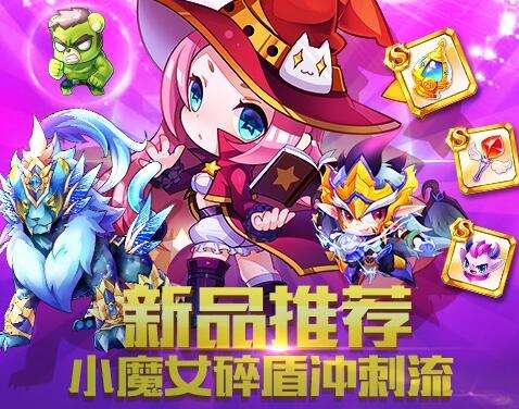 天天酷跑小魔女 天天酷跑小魔女