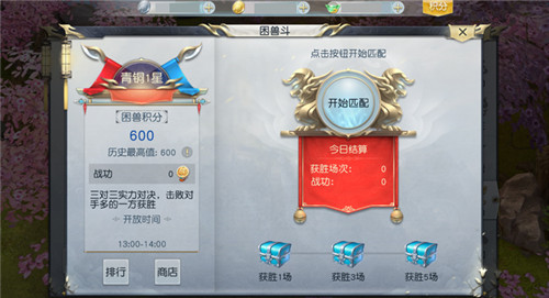 镇魔曲手游PVP玩法详解_http://www.abetid.com_游戏攻略_第2张