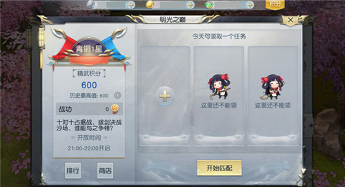镇魔曲手游PVP玩法详解_http://www.abetid.com_游戏攻略_第3张
