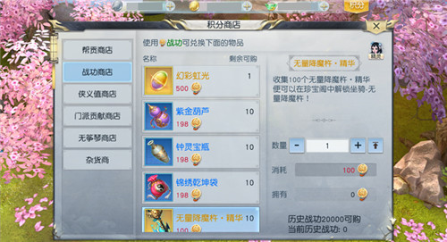 镇魔曲手游PVP玩法详解_http://www.abetid.com_游戏攻略_第4张