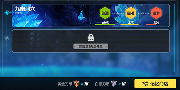 崩坏3新版本技巧总结_http://www.abetid.com_游戏攻略_第1张