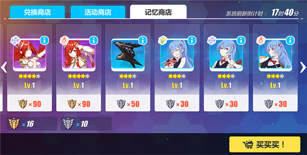 崩坏3新版本技巧总结_http://www.abetid.com_游戏攻略_第2张