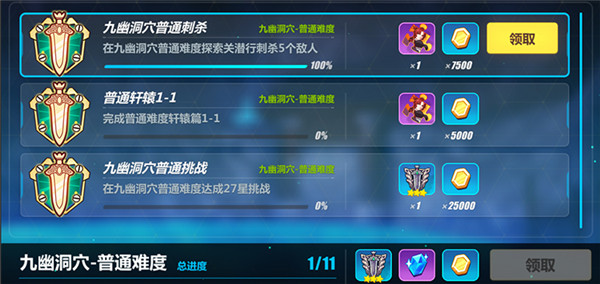 崩坏3新版本技巧总结_http://www.abetid.com_游戏攻略_第4张
