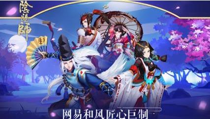 阴阳师式神培养推荐_http://www.abetid.com_游戏攻略_第1张