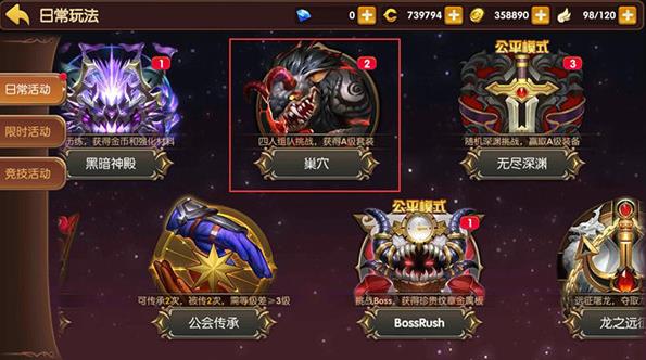 龙之谷手游巢穴通关技巧_http://www.abetid.com_游戏攻略_第1张