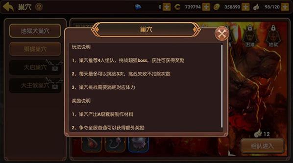 龙之谷手游巢穴通关技巧_http://www.abetid.com_游戏攻略_第3张