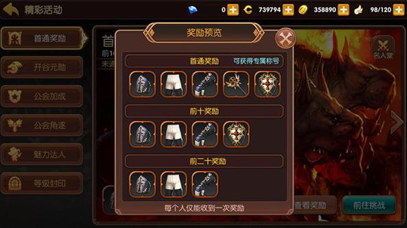 龙之谷手游巢穴通关技巧_http://www.abetid.com_游戏攻略_第4张
