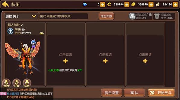龙之谷手游巢穴通关技巧_http://www.abetid.com_游戏攻略_第5张