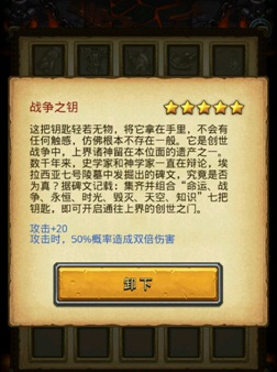 不思议迷宫战争之钥的获得途径_http://www.abetid.com_游戏攻略_第1张