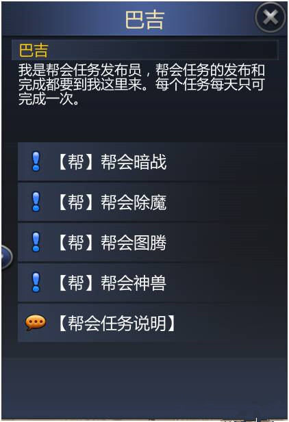 成吉思汗手游帮会系统玩法攻略_http://www.abetid.com_游戏攻略_第1张