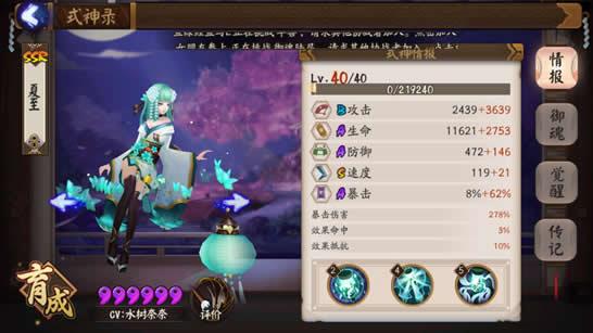 阴阳师青行灯比丘尼上分技巧分享_http://www.abetid.com_游戏攻略_第1张