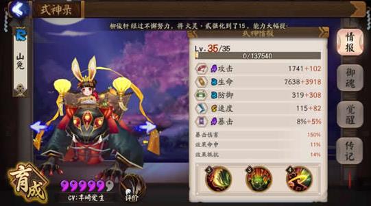 阴阳师青行灯比丘尼上分技巧分享_http://www.abetid.com_游戏攻略_第3张