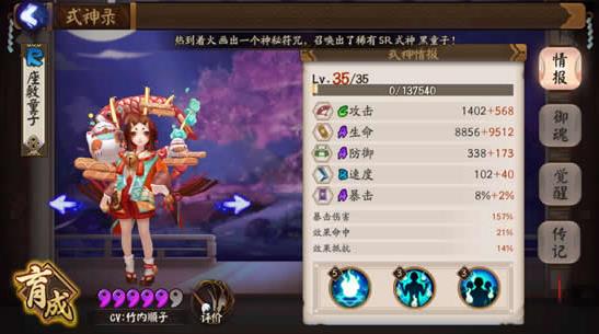 阴阳师青行灯比丘尼上分技巧分享_http://www.abetid.com_游戏攻略_第4张
