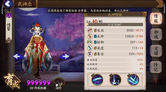 阴阳师青行灯比丘尼上分技巧分享_http://www.abetid.com_游戏攻略_第5张
