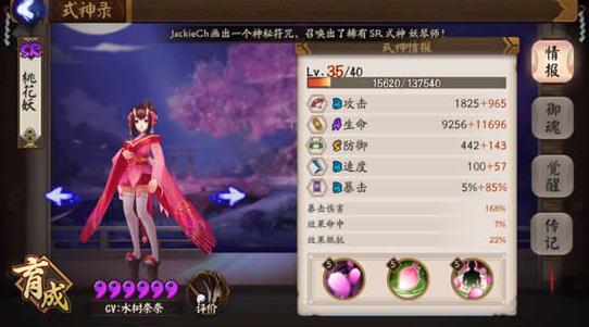 阴阳师青行灯比丘尼上分技巧分享_http://www.abetid.com_游戏攻略_第6张