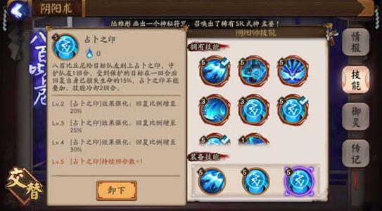 阴阳师青行灯比丘尼上分技巧分享_http://www.abetid.com_游戏攻略_第7张