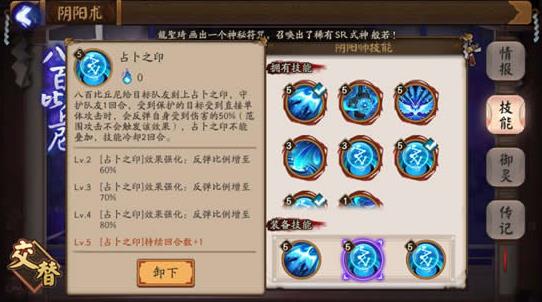 阴阳师青行灯比丘尼上分技巧分享_http://www.abetid.com_游戏攻略_第8张
