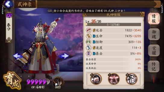 阴阳师青行灯比丘尼上分技巧分享_http://www.abetid.com_游戏攻略_第9张