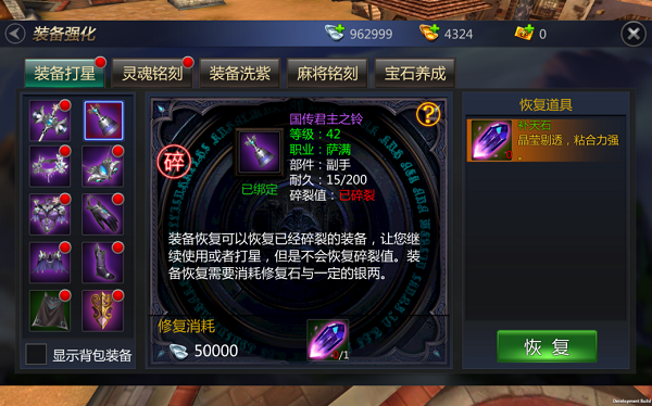成吉思汗手机版装备 成吉思汗手机版装备