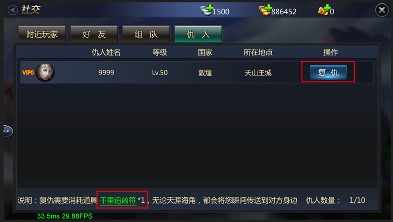 成吉思汗手游复仇