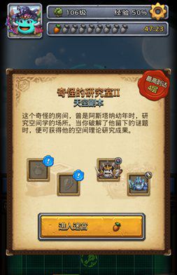 奇怪的研究室2 奇怪的研究室2