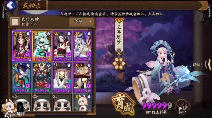 阴阳师辉夜姬上分技巧_http://www.abetid.com_游戏攻略_第1张