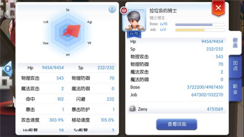 仙境传奇RO骑士MVP心得分享_http://www.abetid.com_游戏攻略_第1张