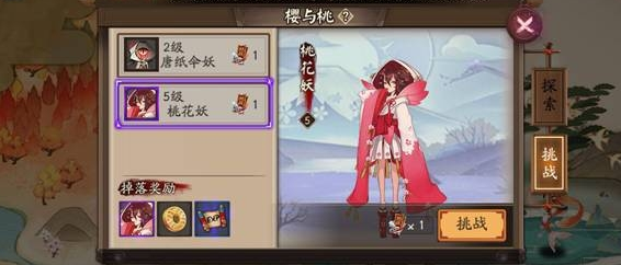 阴阳师挑战券获取方法_http://www.abetid.com_游戏攻略_第1张